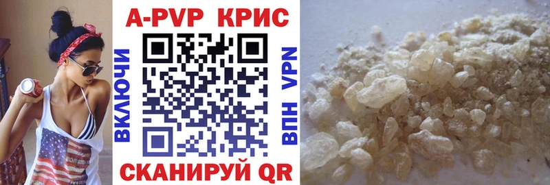 A-PVP Crystall  продажа наркотиков  Козловка 