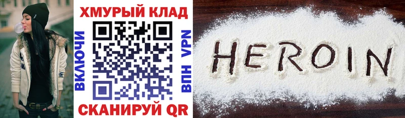 Героин афганец  купить   Козловка 