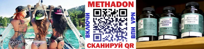 Метадон VHQ  Козловка 