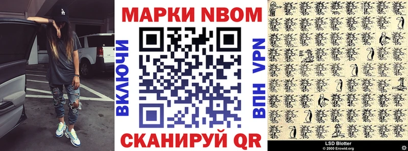 Марки N-bome 1,5мг  мега рабочий сайт  Козловка 